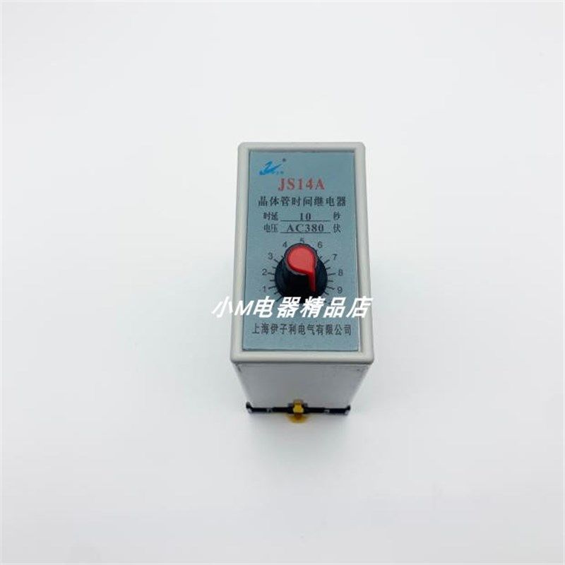上海伊子利 JS14A 晶体管时间继电器12V 24V 110V 220V 380V,工业油品/胶粘/化学/实验室用品,马弗炉/电阻炉/实验炉,淘宝优惠券,粉丝福利购,淘宝优惠卷