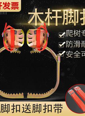 睿富爬树神器上树带牙铁鞋上树专用工具电工电信通讯杆脚蹬子木杆