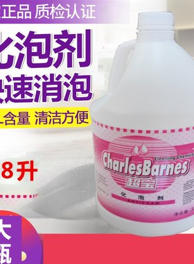 超宝DFF012业化泡剂消泡剂除泡沫地毯窗帘清洗剂机器保养清洁剂