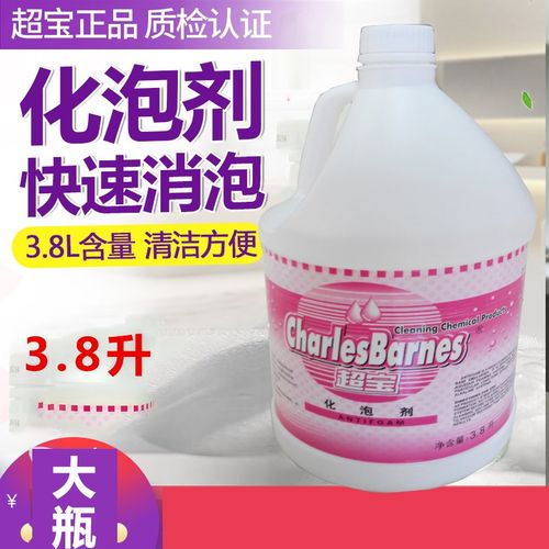 超宝DFF012业化泡剂消泡剂除泡沫地毯窗帘清洗剂机器保养清洁剂