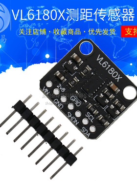 VL6180X 近距离感测器 光学测距 环境光线传感器 手势识别开发板