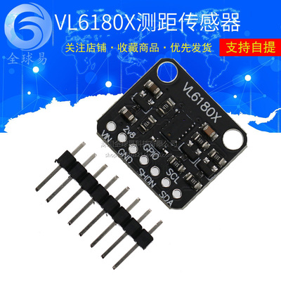 VL6180X 近距离感测器 光学测距 环境光线传感器 手势识别开发板