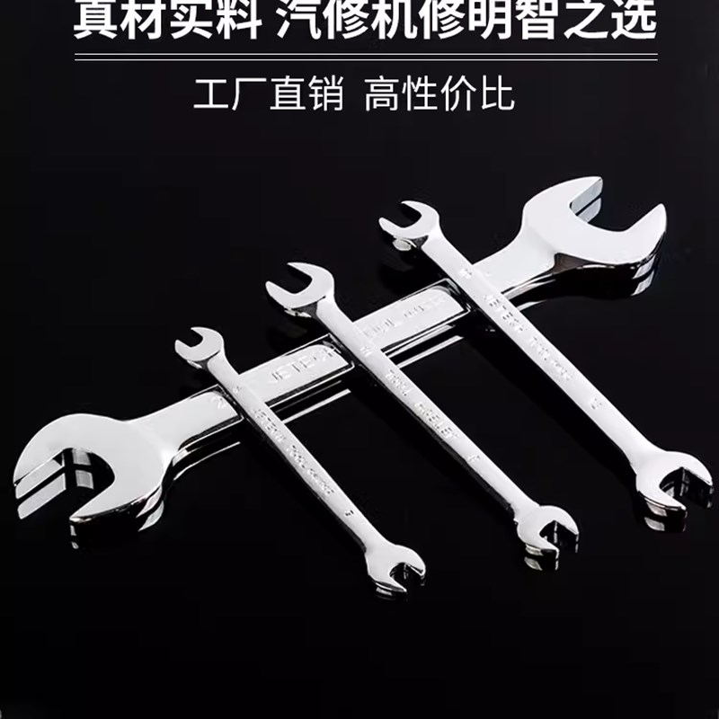 捷科开口扳手双开呆板手扳子公制铬钒钢镜抛汽修电工家用工具OWSF图片