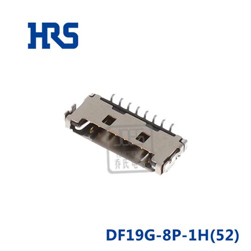 DF19G-8P-1H(52)  HRS板对线连接器广濑针座DF19G-8P-1H(54)