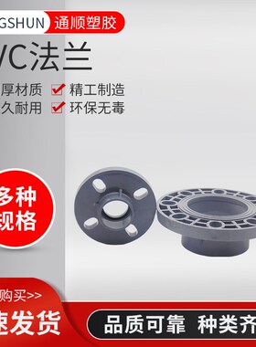 pvc法兰盘法兰片一体活套给水管道125 140 160 200 250  315  400