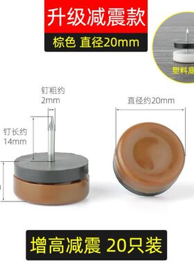 塑料家具脚垫加厚衣柜垫脚桌子增高防潮地钉椅子脚垫五金尼龙脚钉
