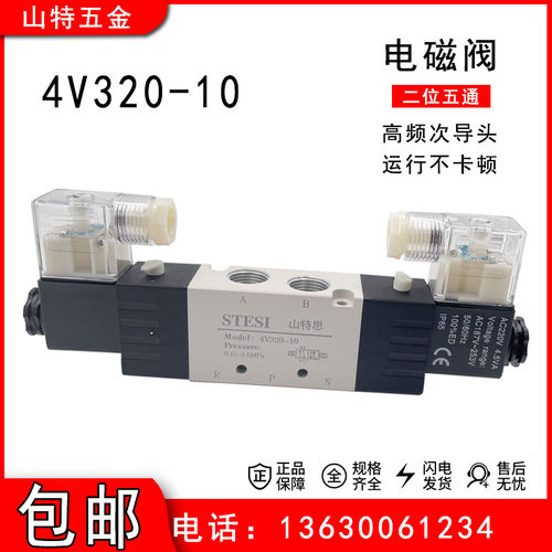 电磁阀4V220-08 4V320-10 4V420-15高频气阀AC220V DC24V双头电控