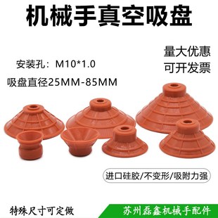 真空吸盘组件金具支架驱指单层强力吸嘴GH