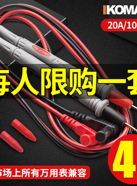 万用表表笔线特尖钢针加长通用细尖头线高精度数字万能表探针配件