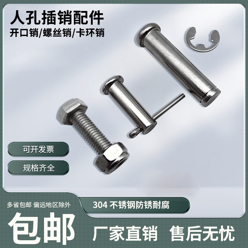 304不锈钢穿销平头带孔别针圆柱销钉螺丝销子卡簧销轴插销