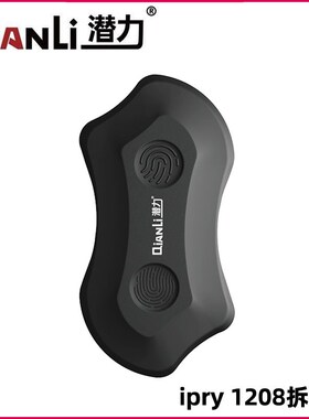 潜力创新拆机片 i-Pry1208 塑料拆机片 拆机翘片手机维修拆机工具