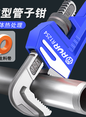 锐尔管钳管子钳扳手小号万用水管钳子扳手多功能家用小管钳喉钳