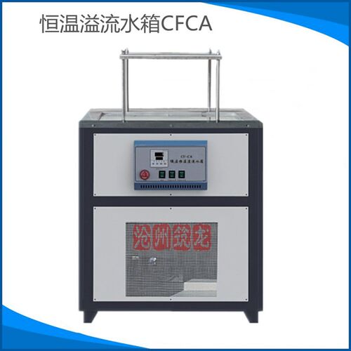 北京航天科宇CF-CA型 低温恒温溢流水箱 压实混合料密度试验装置