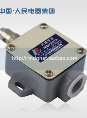 人民电器集团JW2-11H/LTH行程开关微动开关限位开关