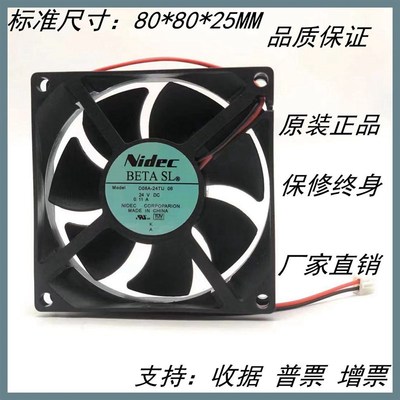 原装 Nidec BETASL D08A-24TU 06 24V 0.11A 8CM 8025 变频器风扇