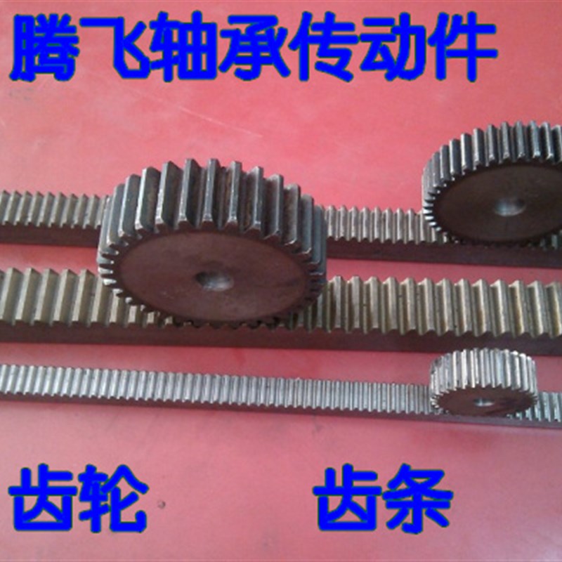 专业生产销售齿条 45号钢直齿条/正齿条 1.5模/1.5m