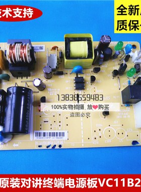 日立电梯配件日立遥监对讲终端电源板 VC11B220A 对讲终端电源盒