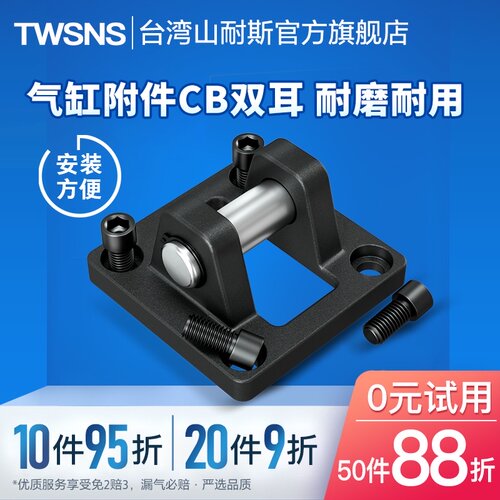 SC标准气缸安装附件配件底座双CB32/40/50/63/80/100/125台山耐斯