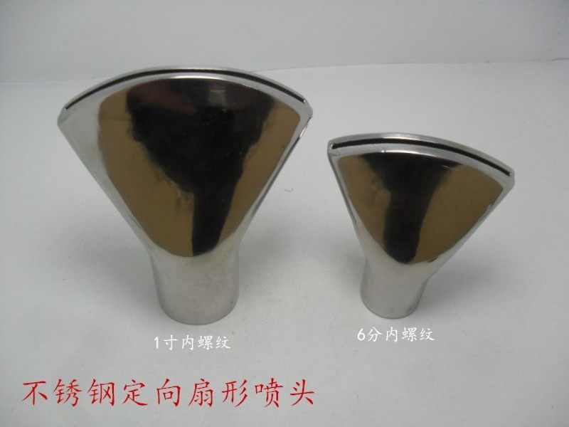 不锈钢喷头 定向扇形喷头DN20 DN25扁嘴鸭嘴喷头水景景观喷泉喷头,童装/婴儿装/亲子装,披风/斗篷,淘宝优惠券,粉丝福利购,淘宝优惠卷