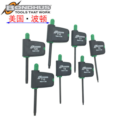 美国波顿T柄星型扳手进口花形梅花扳手T5 T6,T7,T8,T9,T10,T15T20