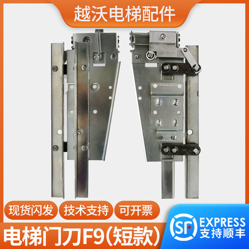 电梯轿门门刀适用蒂森电梯F9门刀/非标门刀短款门刀/S8K8电梯配件