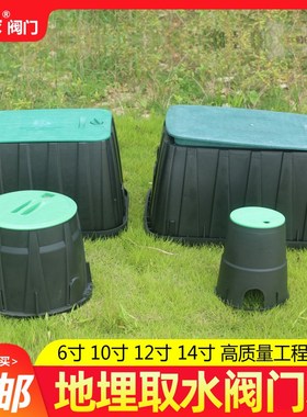 6寸VB708 10寸910 12寸V1419 15寸VB1220阀门箱电磁阀箱取水箱