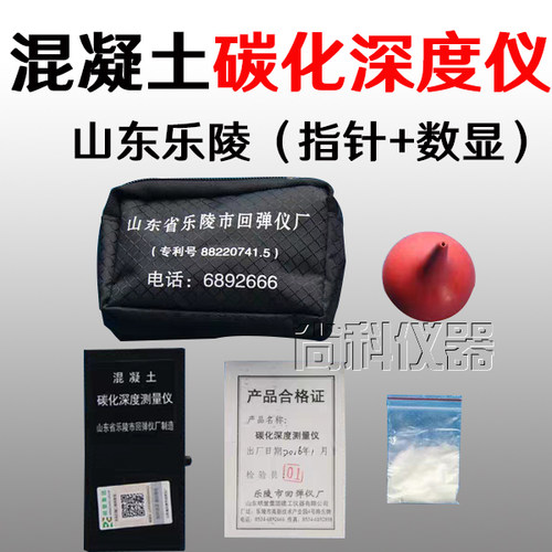 碳化深度测量仪山东乐陵中回TH-A混凝土碳化深度尺碳化深度测试仪
