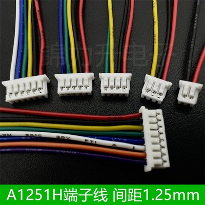 A1251H-单头/双头2P3P4P5P6P7P8P10P插头端子线连接线1.25mm间距