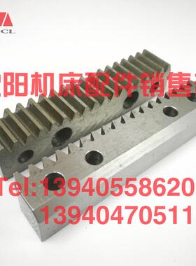 沈阳机床配件CA6140A CA6150B原厂车床齿条1013牙条Z18 L140齿条