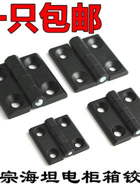 黑色加厚铁柜门合页 配电箱配电柜设备锌合金工业铰链 机床配件铰
