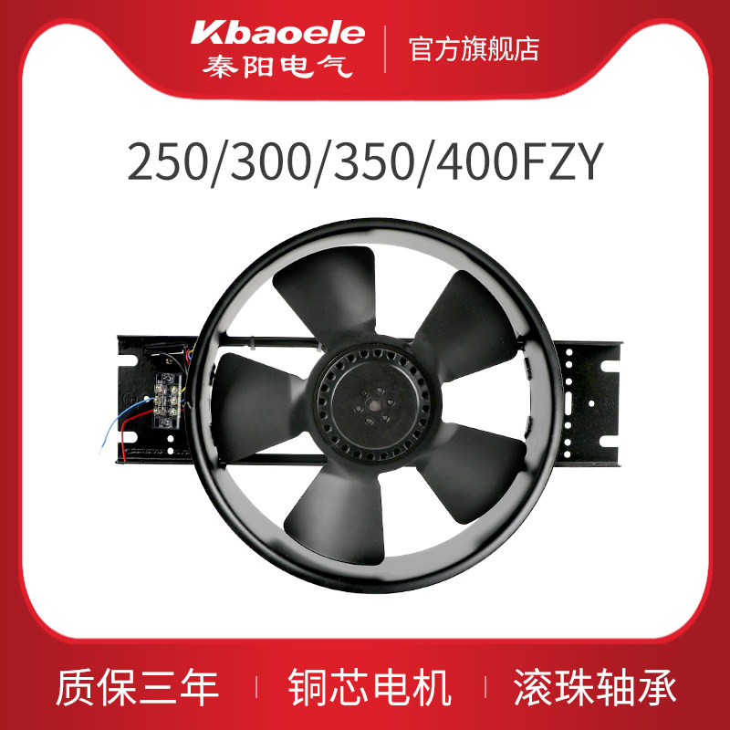 工频轴流风机220V/380V工业250/300/350FZY/2/3/4/6/7-D散热风扇