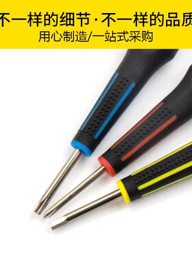 开拓 台湾制造短柄十字小螺丝刀 螺丝批 手机拆机工具 222032