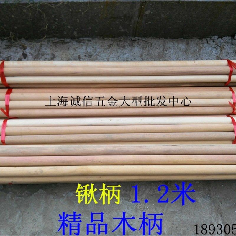 长木柄 木柄 铲子柄 铁锨柄 铁锹柄 木把子 农用工具木柄,橡塑材料及制品,塑料盒/塑料箱/塑料柜,淘宝优惠券,粉丝福利购,淘宝优惠卷