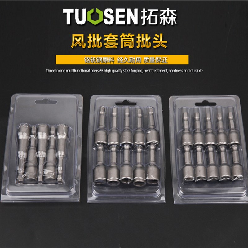 六角柄风批套筒头电钻电动螺丝刀批头磁性气动内六角螺母扳手强磁
