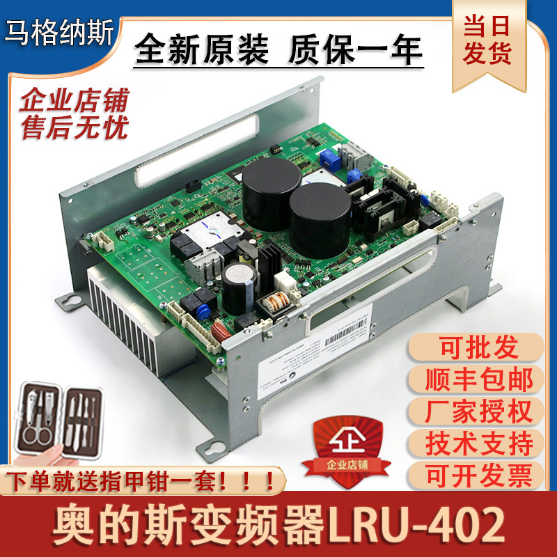 奥的斯变频器LRU-403(ACD4-MR)KBA21305ACB1/KCA/KBA26800ACC1,童鞋/婴儿鞋/亲子鞋,量脚器,淘宝优惠券,粉丝福利购,淘宝优惠卷