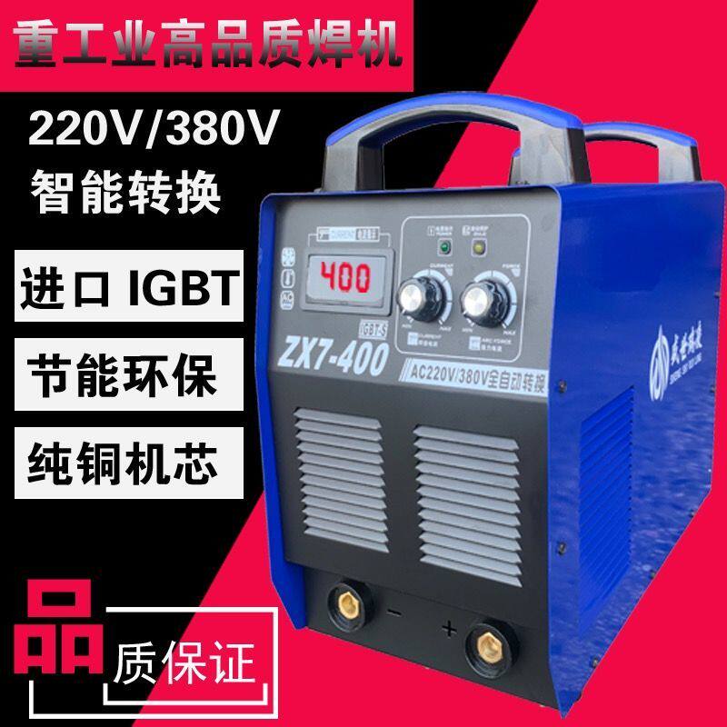 315 400电焊机十大品牌双电压220V380V两用全纯铜工业级4.0电焊机