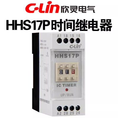 CLin欣灵 HHS17P AC220V DC24V时间继电器通电延时卡导轨超薄型