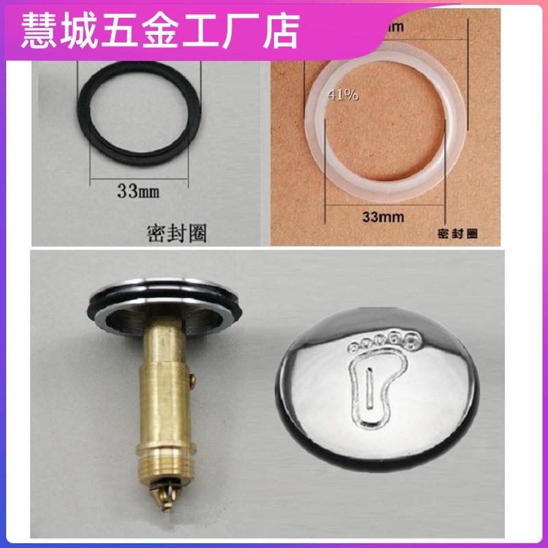 木桶下水器硅胶密封圈浴缸排水阀弹跳阀芯盖子卫浴配件橡胶垫皮圈