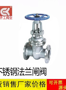 304 Z41W-16P 不锈钢法兰闸阀 CF8 DN15 -DN300 4寸 3寸 6分 4分