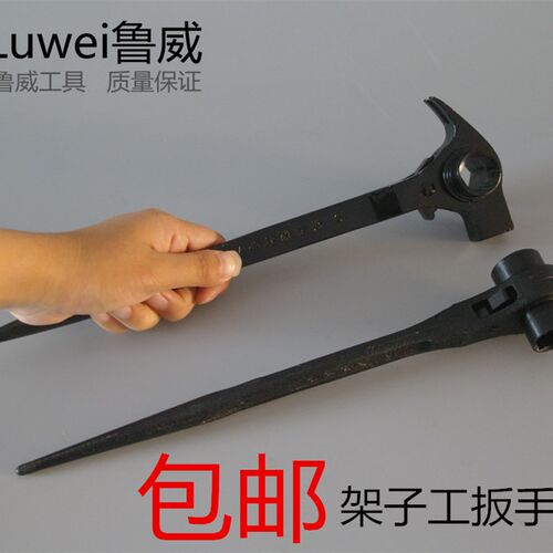 敲击开口棘轮套筒羊角锤 快速工具 多功能架子工木工快速专业扳手