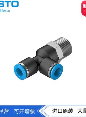 FESTO费斯托 T型R螺纹接头 QSTL-1/8-1/4-3/8-1/2-4-6-8-10-12-16
