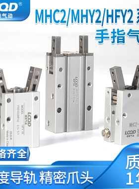 口罩机平行MHC2手指气缸HFY夹爪MHY2气动HFZ6D10D16D20D25D32D40D