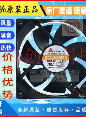 全新元山y.s FD249225EB 24V 0.27A 9025 9cm 变频器散热风扇