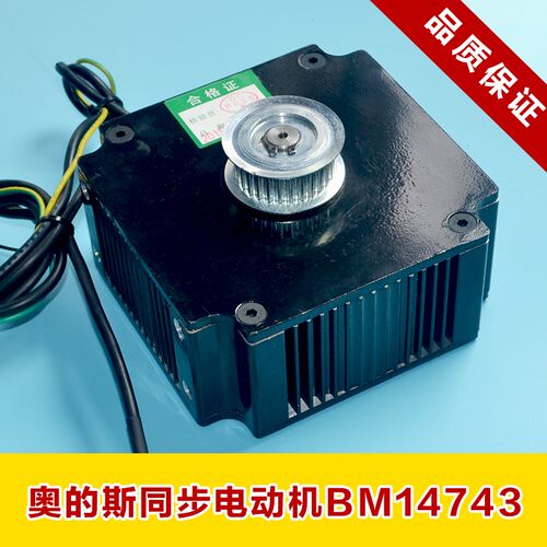 OTIS西子奥的斯DO3000门电机easy-con永磁同步门电机BM14743 43W