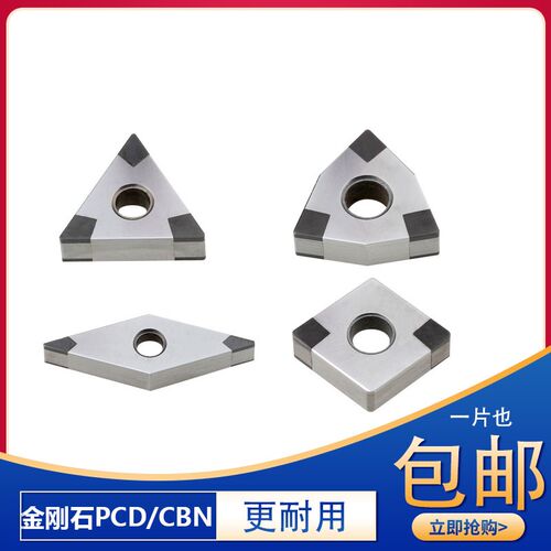 金刚石硬钢铸铁钻石宝石车刀片CBN碳化棚超硬淬火刀头WNMG/TNMG
