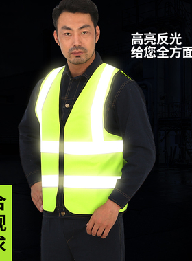 反光背心马甲荧光衣汽车检反光背心骑行园林保洁交通施工安全服
