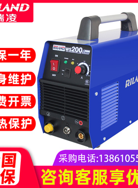 正品瑞凌氩弧焊机WS200S/250S/300S工业级不锈钢单用家用电焊220v