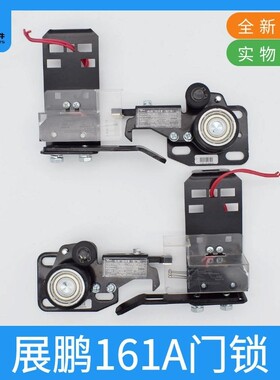 展鹏电梯配件 电梯门锁装置展鹏门锁FEL-161A中分门锁161货梯门锁