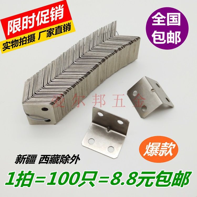 角码 90度加厚直角L型角铁橱柜衣柜固定支架连接件五金配件镀锌,工业油品/胶粘/化学/实验室用品,马弗炉/电阻炉/实验炉,淘宝优惠券,粉丝福利购,淘宝优惠卷