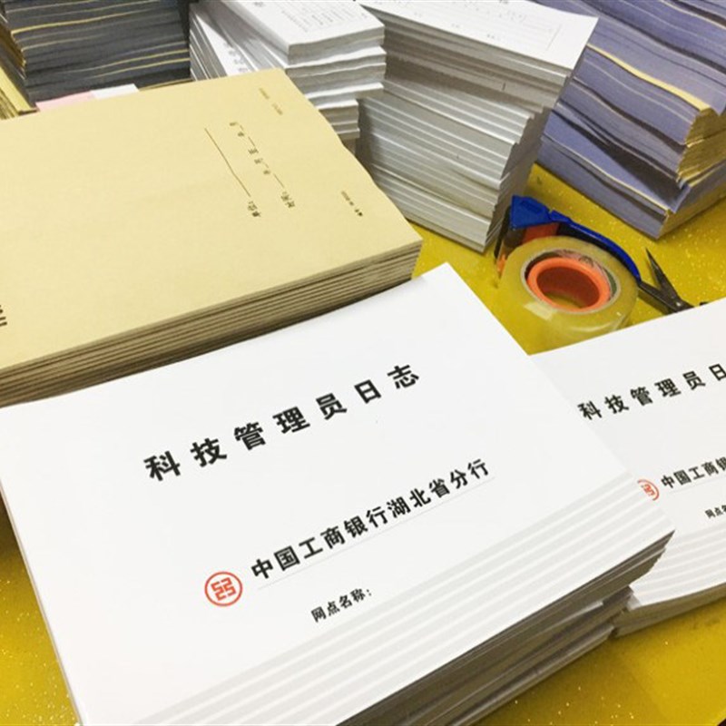 定做制作印刷记录本册 带正副券撕码消费卡 生产报表无碳纸便签本图片